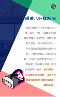 VR/3D全景技術 革新購房與建材選購體驗的智慧鑰匙