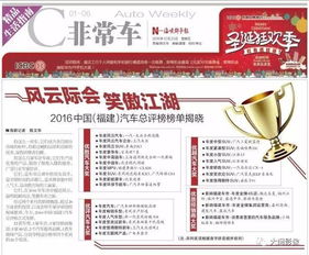 2016年度車聯網產品技術推廣服務解析 以廣電車盒子為例