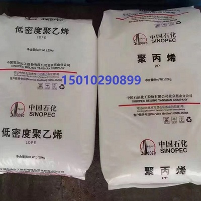 1I2A-1導(dǎo)管高壓聚乙烯 燕山石化品牌的國內(nèi)貿(mào)易代理服務(wù)