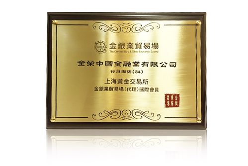 國(guó)金黃金全國(guó)分支機(jī)構(gòu)與國(guó)內(nèi)貿(mào)易代理服務(wù)范圍概覽